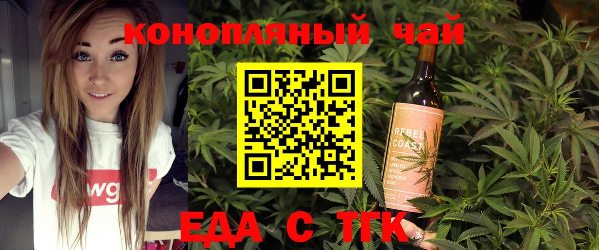 Cannafood марихуана  Вход с VPN  Миасс 