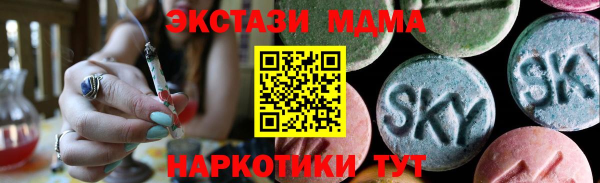 Ecstasy XTC Миасс