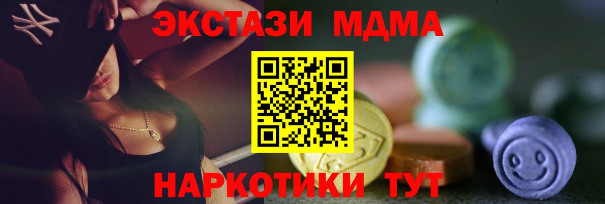 Миасс  ЭКСТАЗИ  Вход с VPN  ЭКСТАЗИ DUBAI  Ecstasy mix 