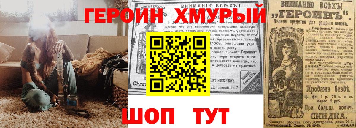 ГЕРОИН Афган  Вход с VPN  Миасс 