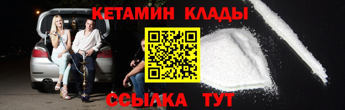 Кетамин ketamine  Вход с VPN  Кетамин VHQ  Миасс 