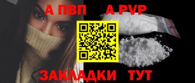 apvp Заволжье