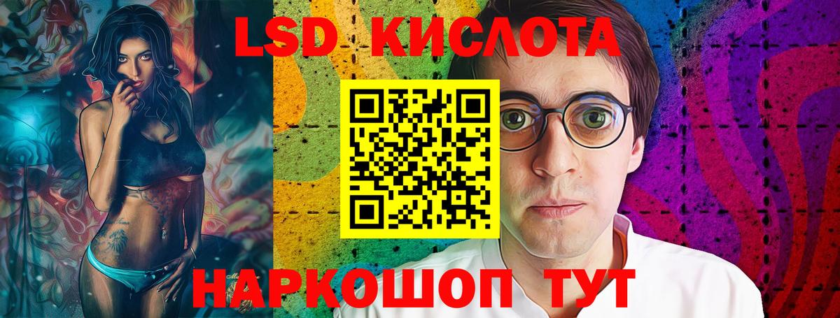 LSD-25 экстази ecstasy  Вход с VPN  Миасс  LSD-25 экстази ecstasy 