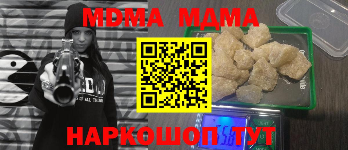 Миасс  MDMA crystal  Вход с VPN  МДМА VHQ 