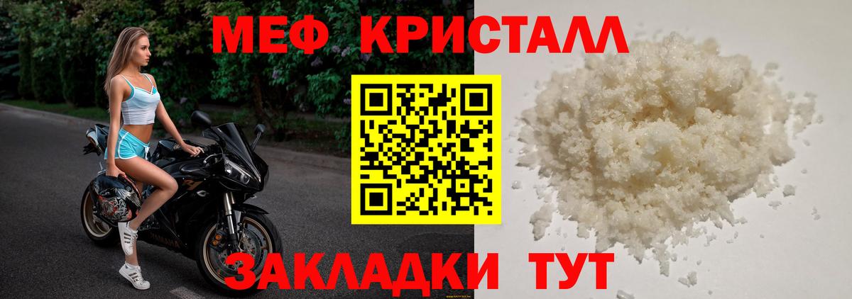 МЯУ-МЯУ  Меф 4 MMC  Вход с VPN  МЕФ  МЕФ VHQ  купить закладку  Миасс 