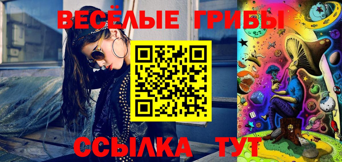 Псилоцибиновые грибы MAGIC MUSHROOMS  Галлюциногенные грибы Cubensis  Вход с VPN  Миасс 